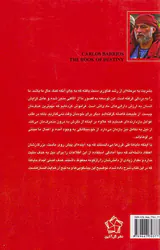 کتاب سرنوشت